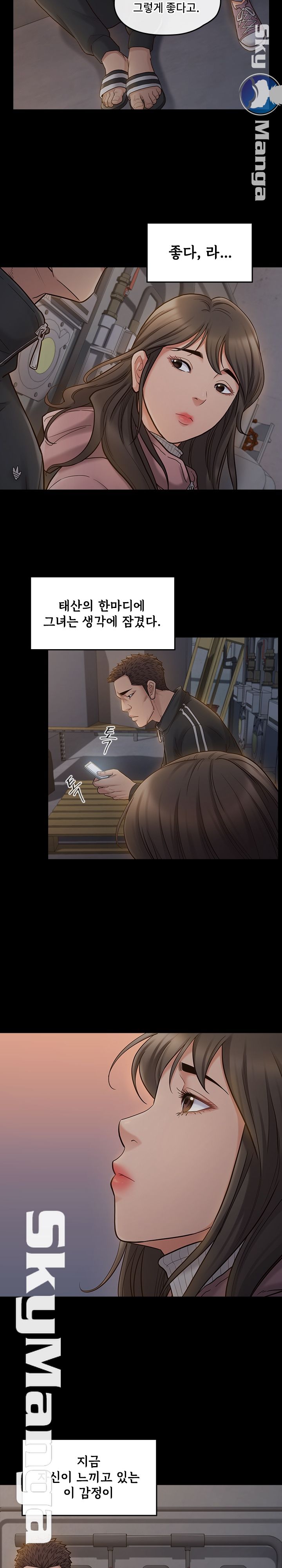 Drawing Raw Chapter 53 Page 11
