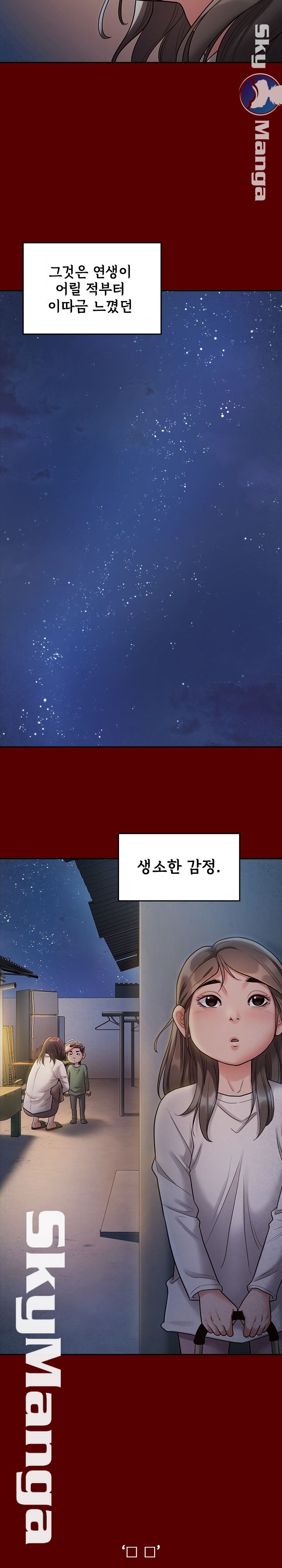 Drawing Raw Chapter 53 Page 13