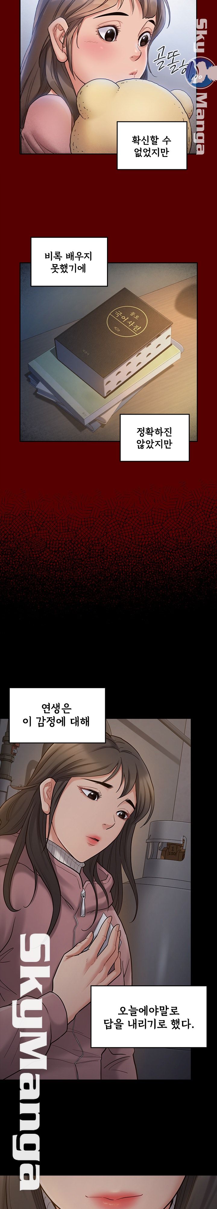Drawing Raw Chapter 53 Page 16