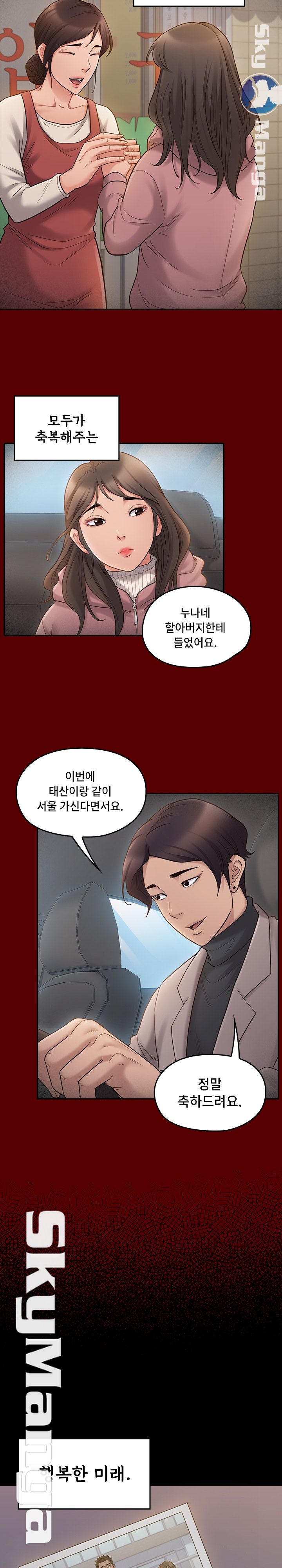 Drawing Raw Chapter 53 Page 20