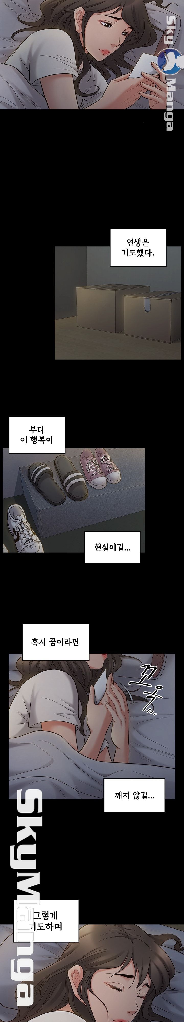 Drawing Raw Chapter 53 Page 22