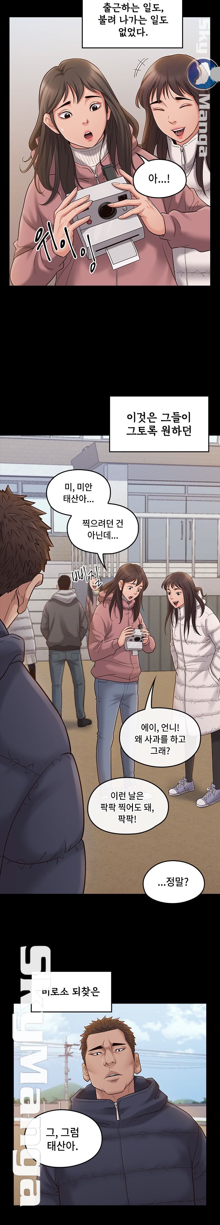 Drawing Raw Chapter 53 Page 4