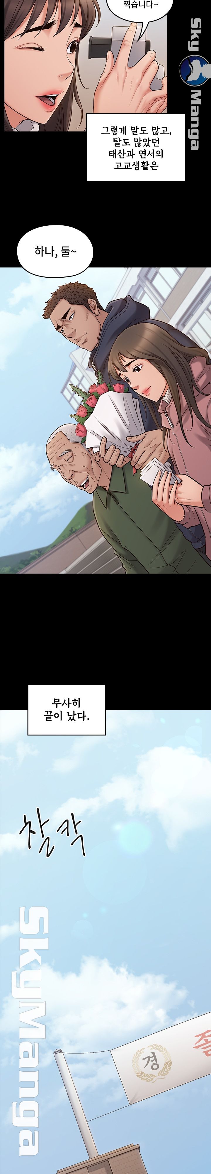 Drawing Raw Chapter 53 Page 7