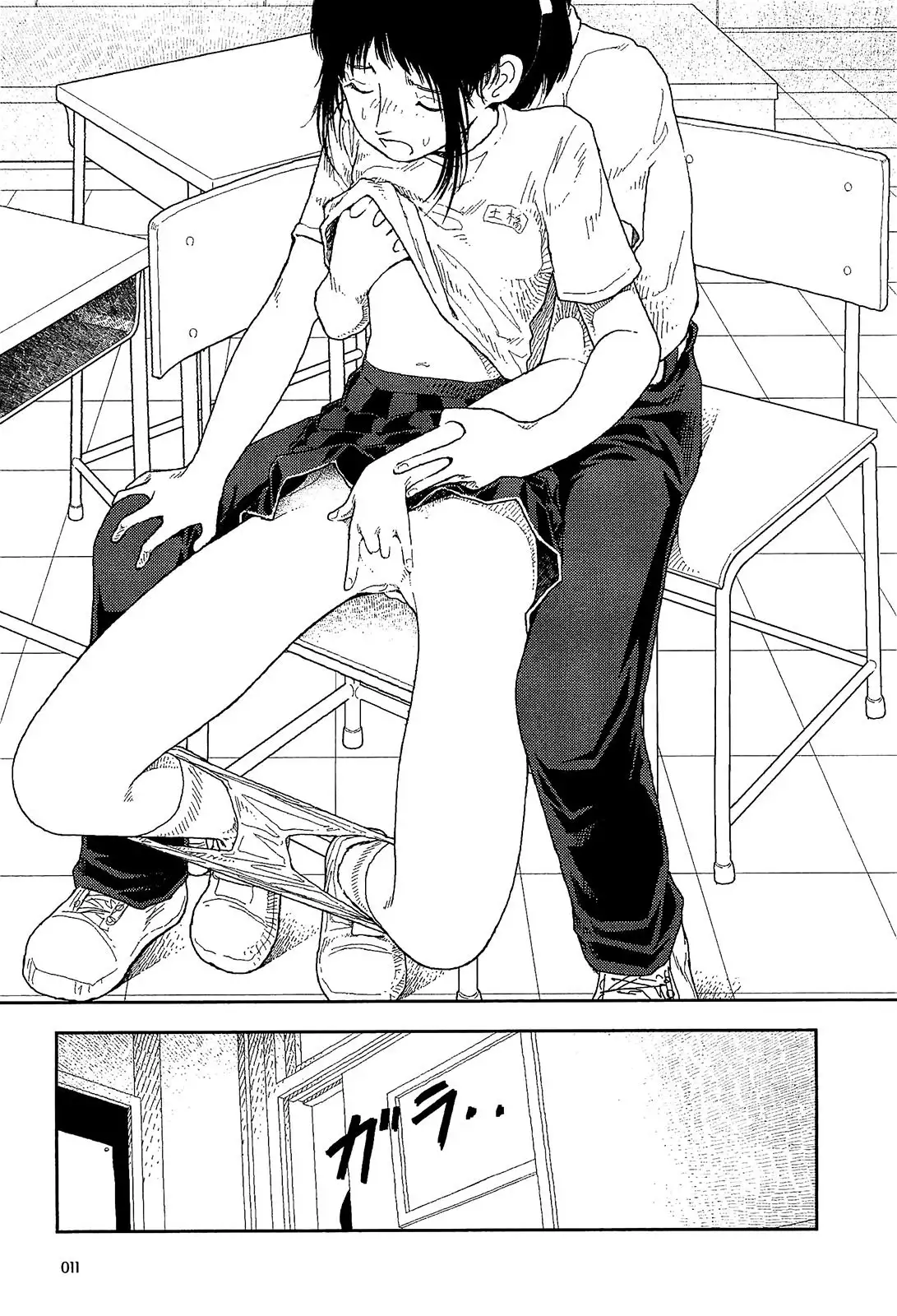 Bunkou no Hito-tachi Chapter 1 Page 13