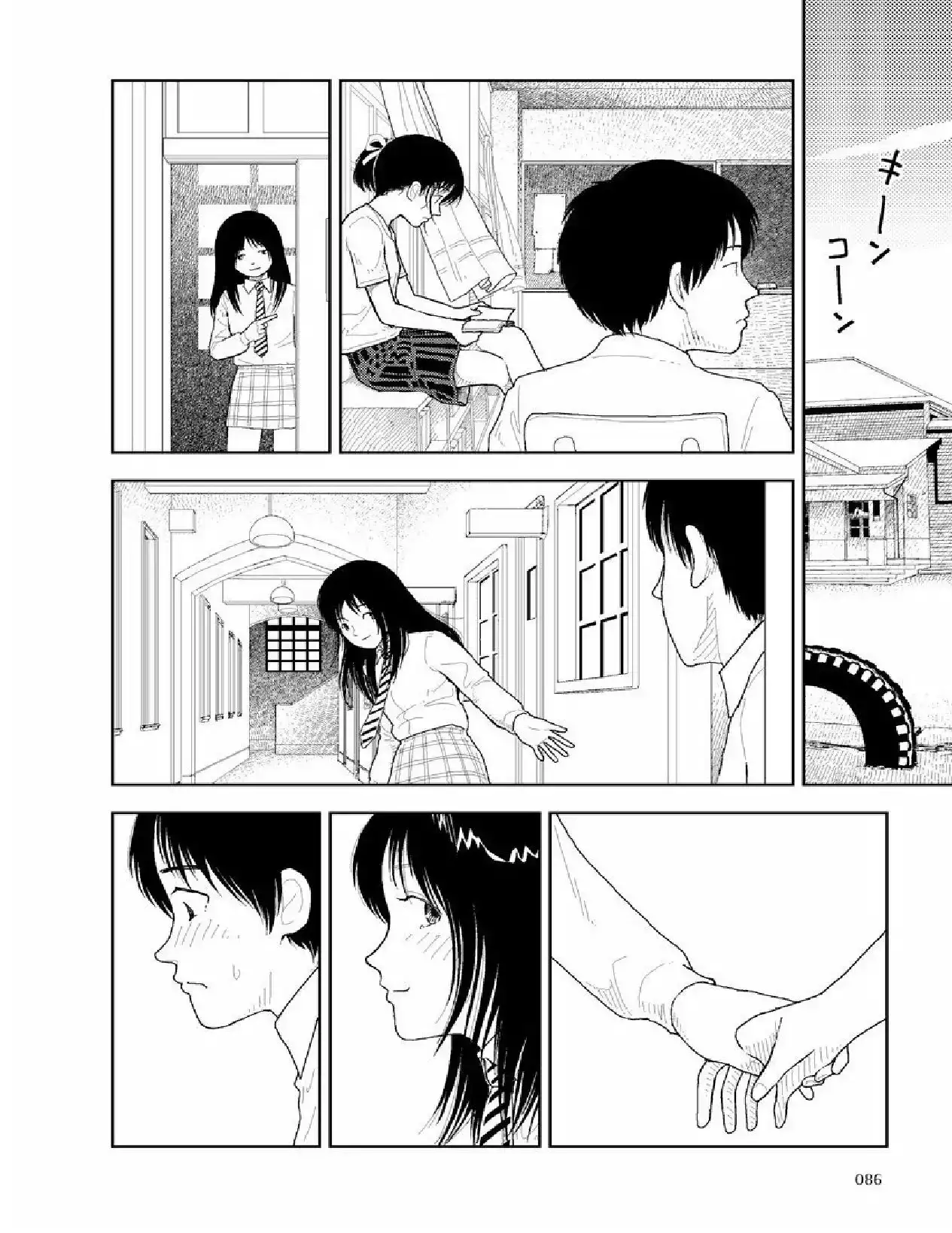 Bunkou no Hito-tachi Chapter 20 Page 12