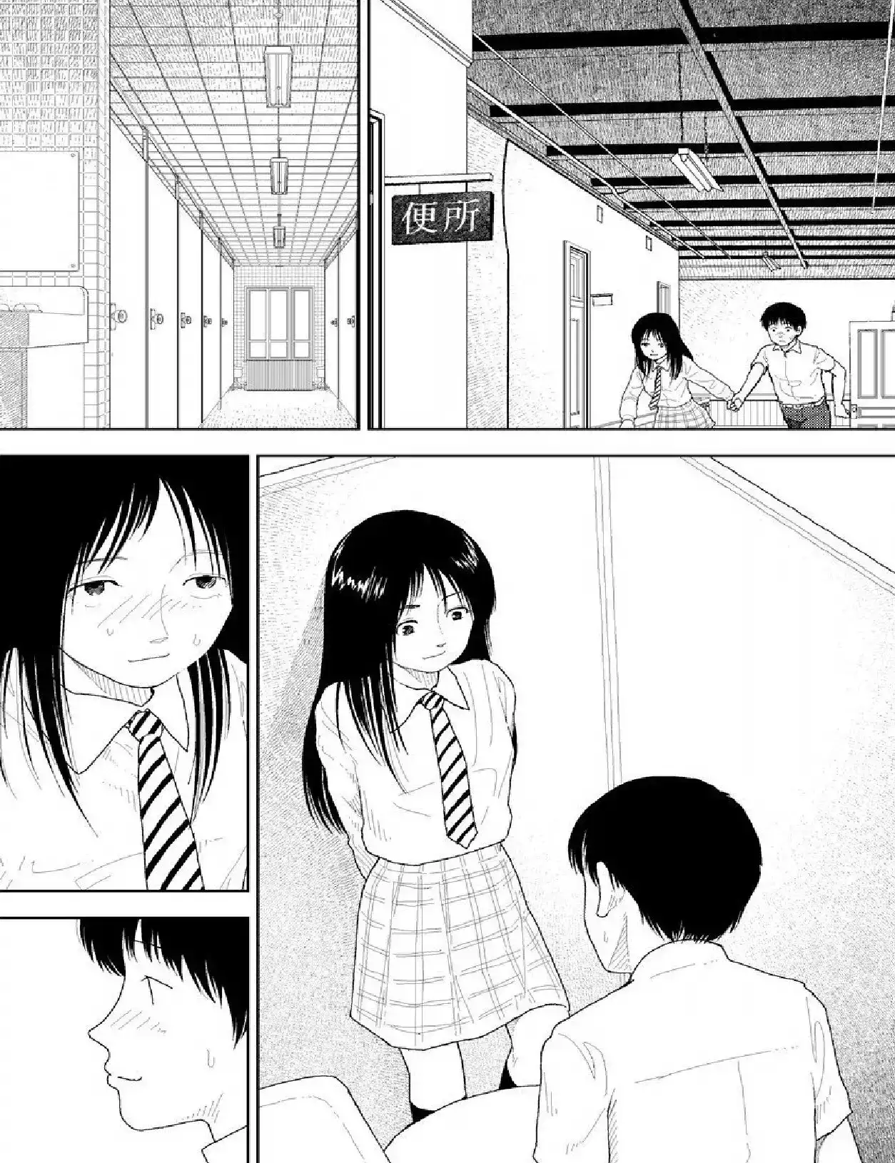 Bunkou no Hito-tachi Chapter 20 Page 13
