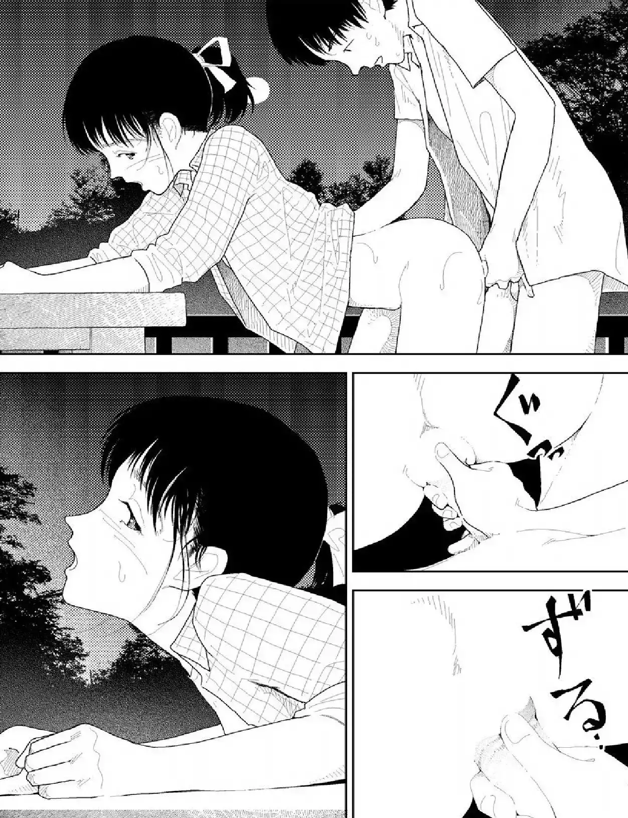 Bunkou no Hito-tachi Chapter 20 Page 4