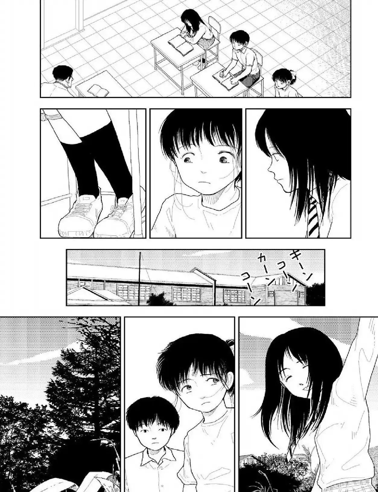 Bunkou no Hito-tachi Chapter 22 Page 12