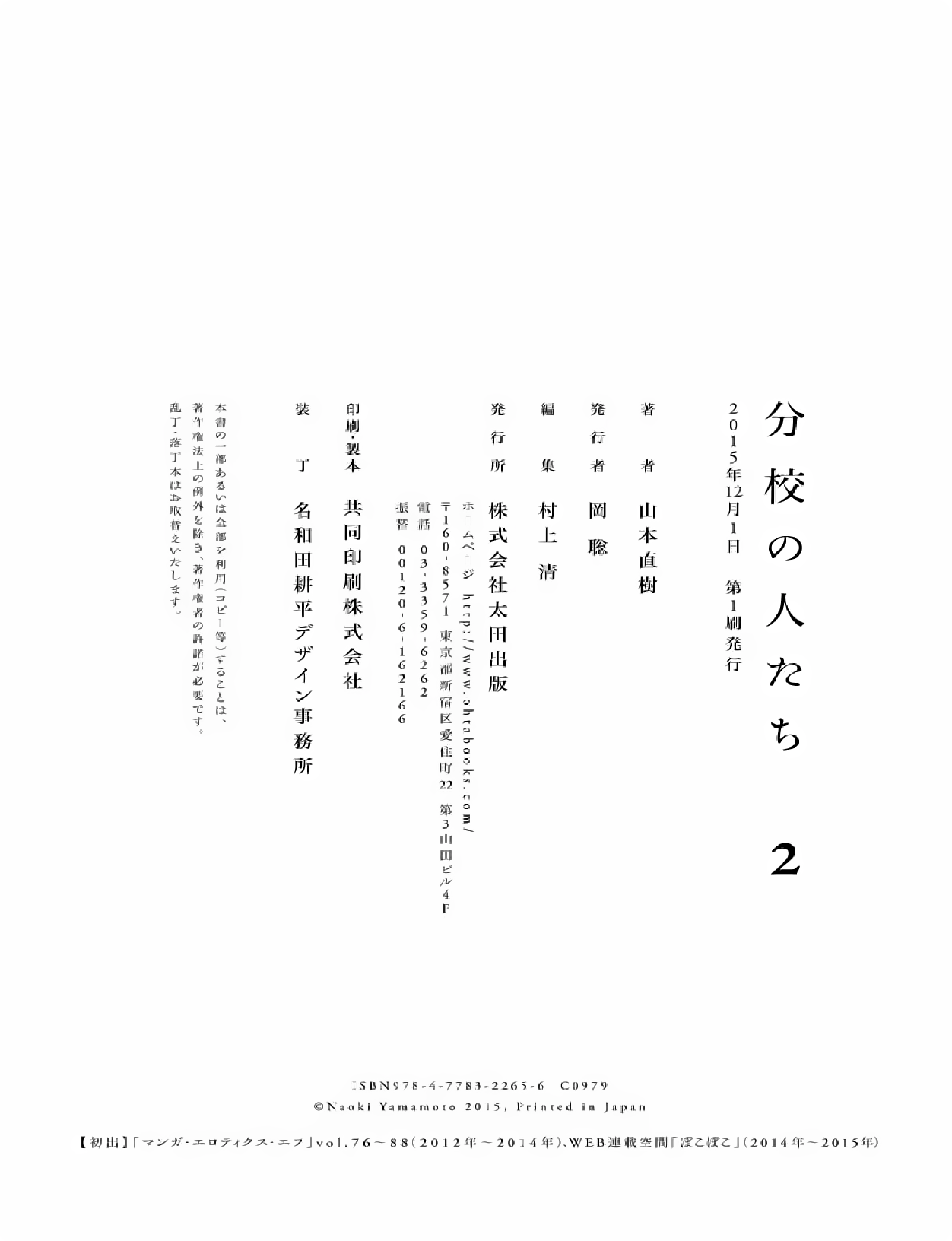 Bunkou no Hito-tachi Chapter 28 Page 26