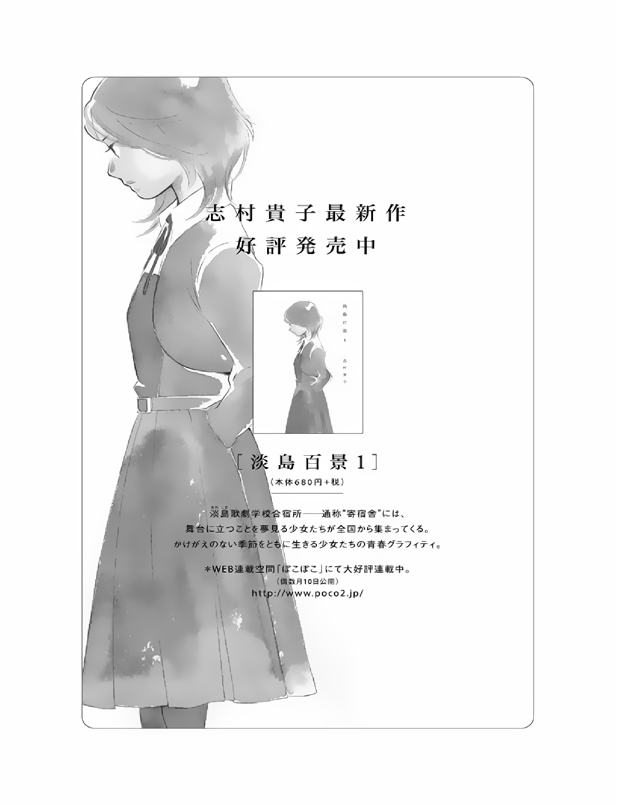 Bunkou no Hito-tachi Chapter 28 Page 28