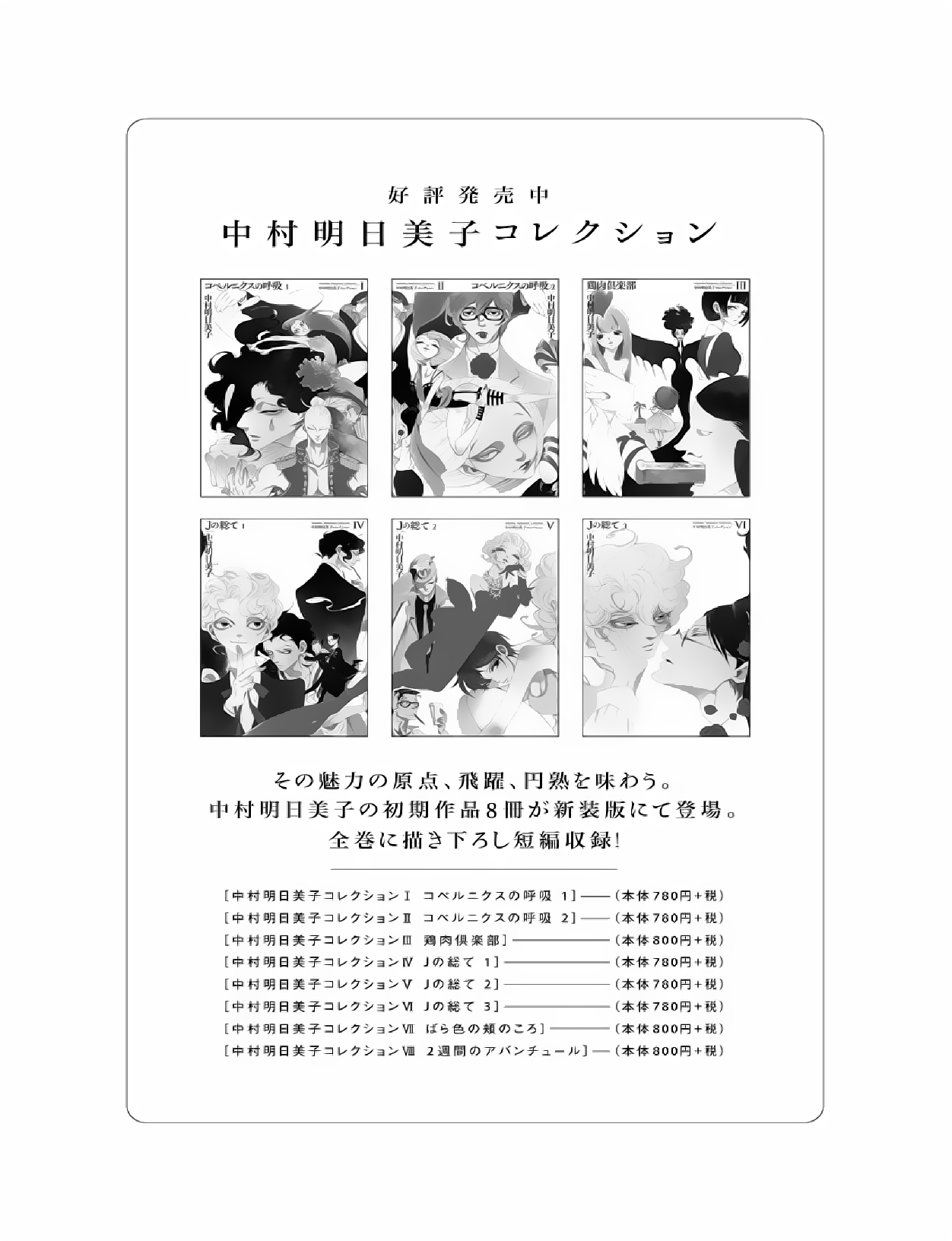 Bunkou no Hito-tachi Chapter 28 Page 29