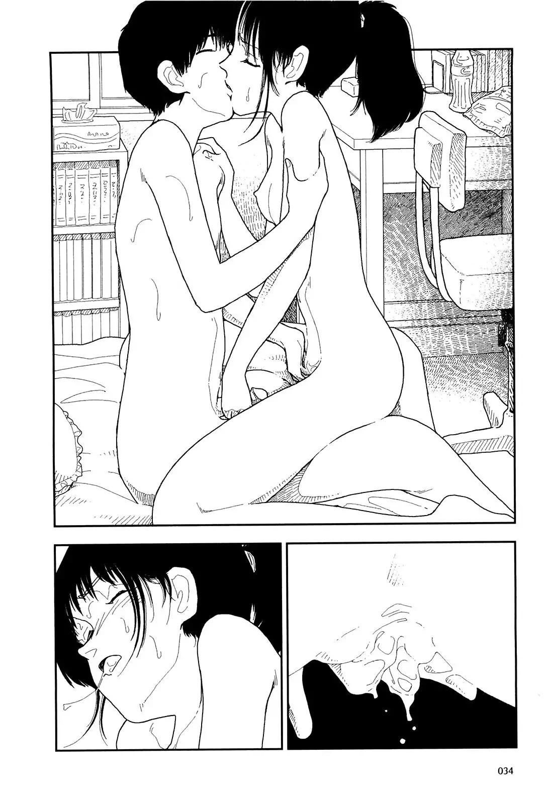 Bunkou no Hito-tachi Chapter 3 Page 12