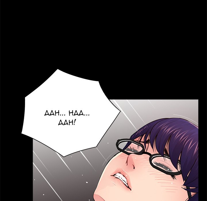 His Return Chapter 10 Page 44