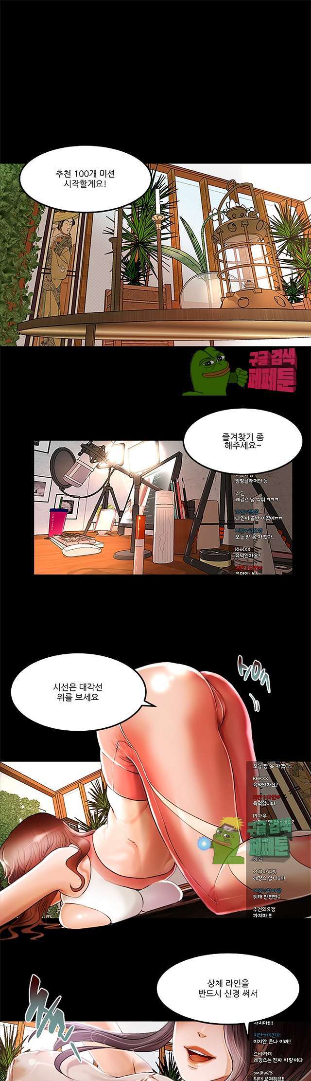 Starballoon Raw Chapter 1 Page 1