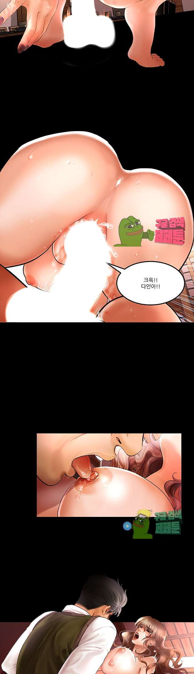 Starballoon Raw Chapter 1 Page 14