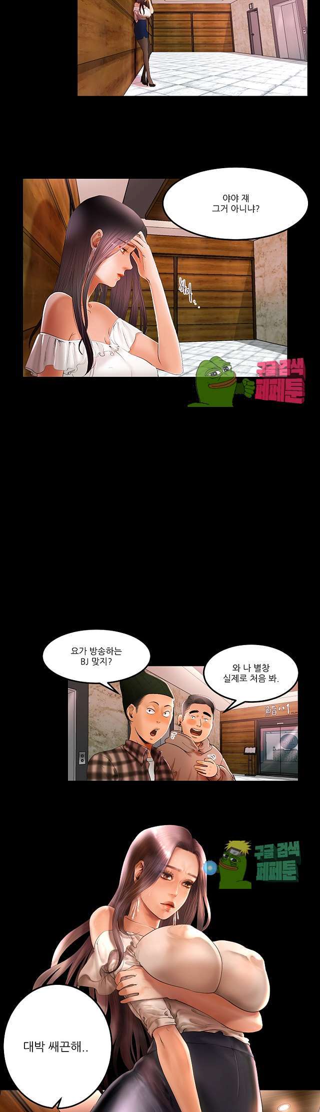 Starballoon Raw Chapter 1 Page 19