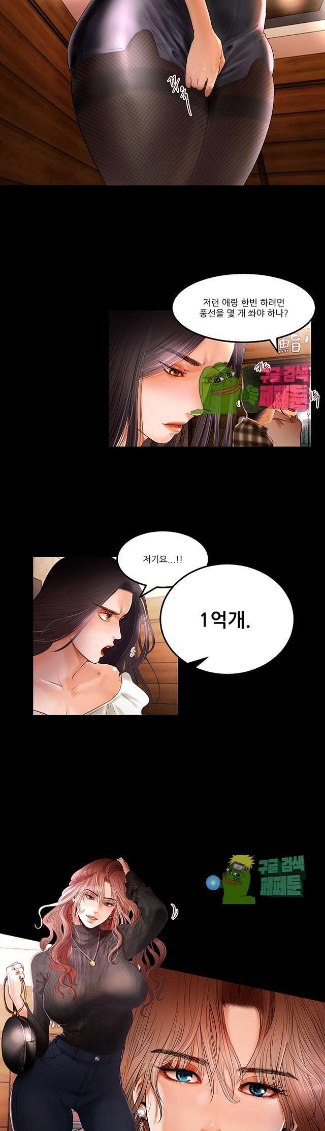 Starballoon Raw Chapter 1 Page 20