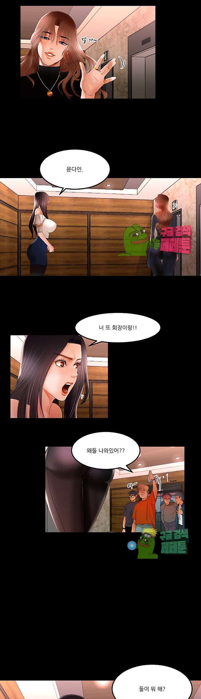 Starballoon Raw Chapter 1 Page 23