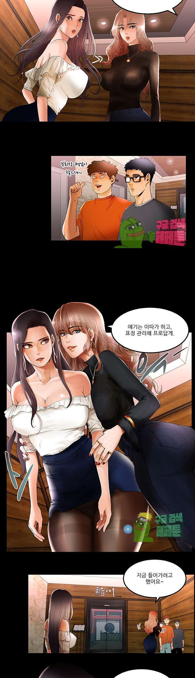 Starballoon Raw Chapter 1 Page 24