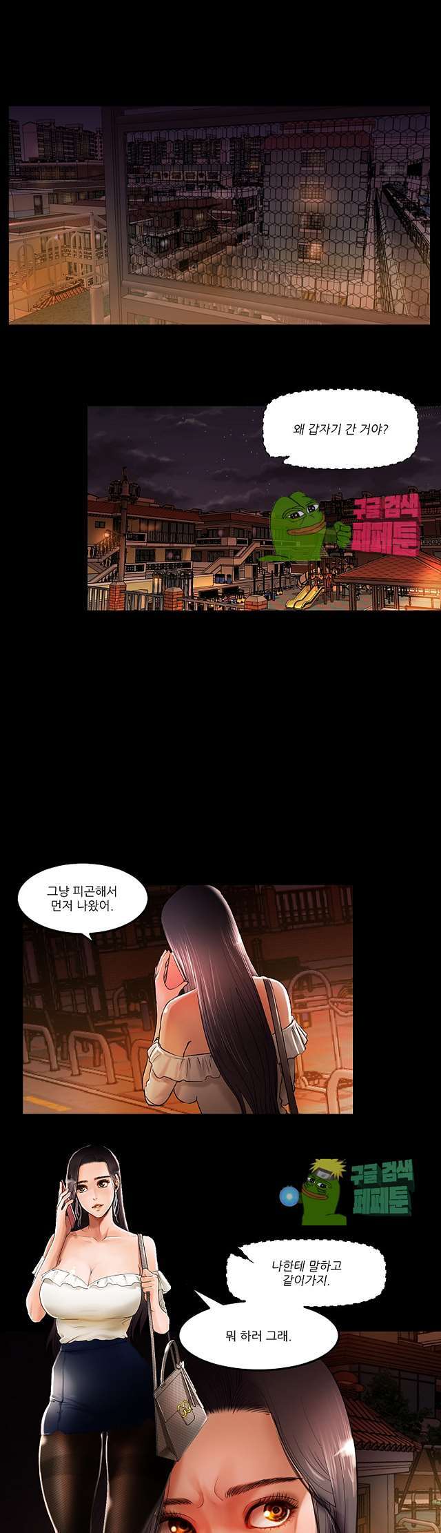 Starballoon Raw Chapter 1 Page 26