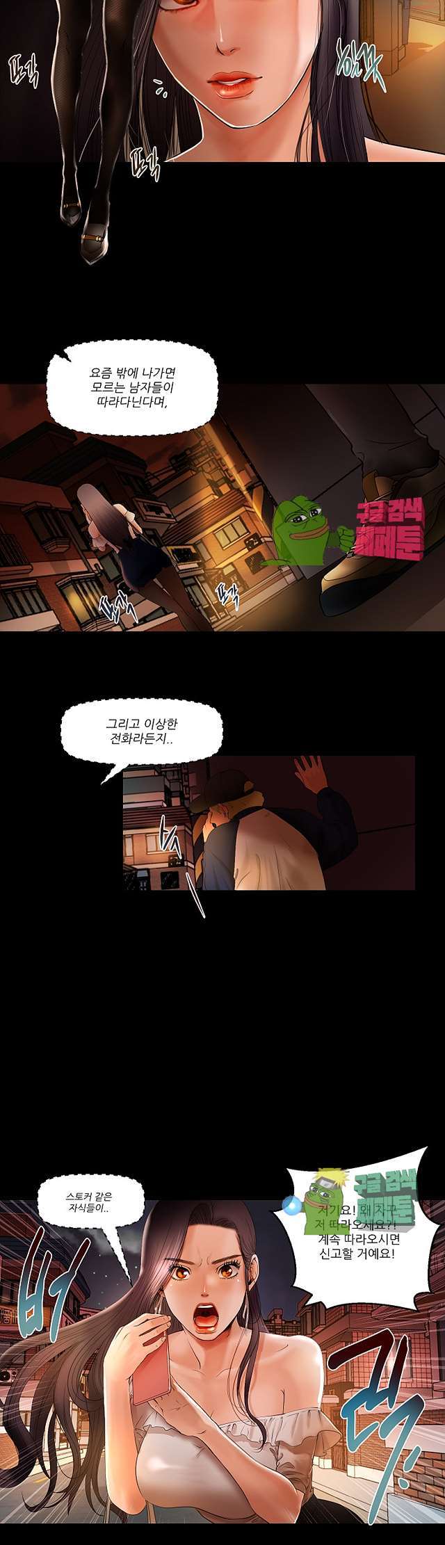 Starballoon Raw Chapter 1 Page 27