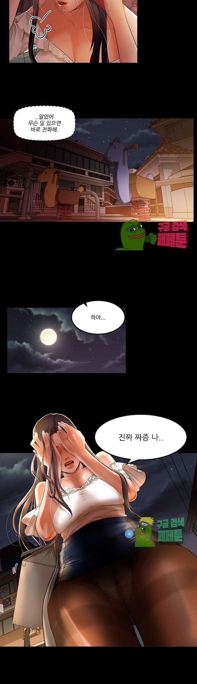 Starballoon Raw Chapter 1 Page 29