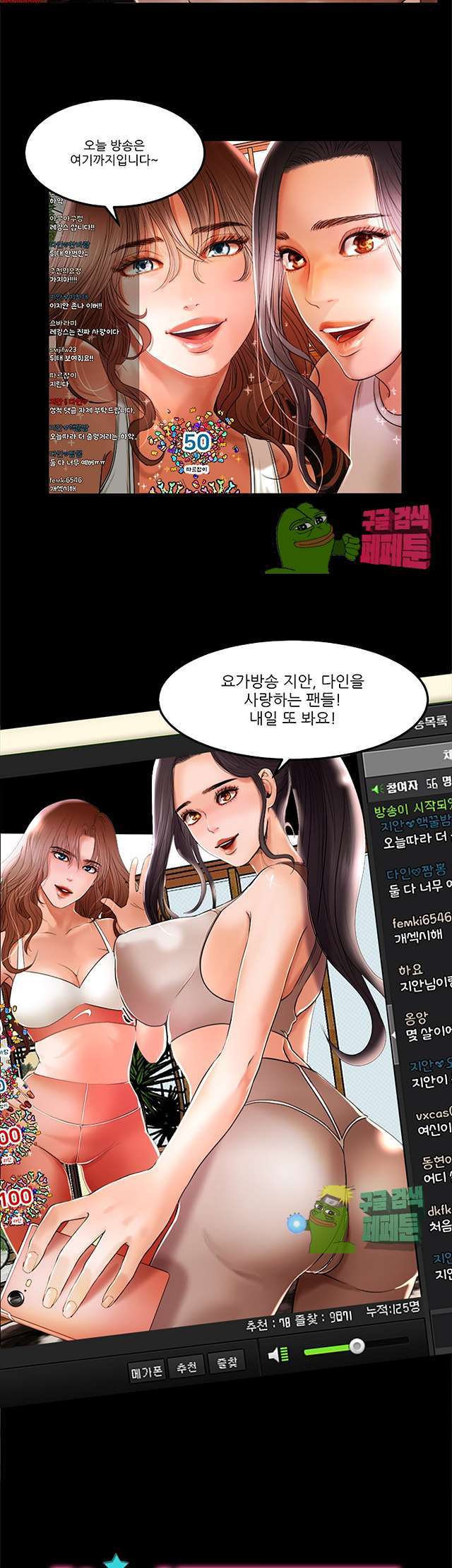 Starballoon Raw Chapter 1 Page 3