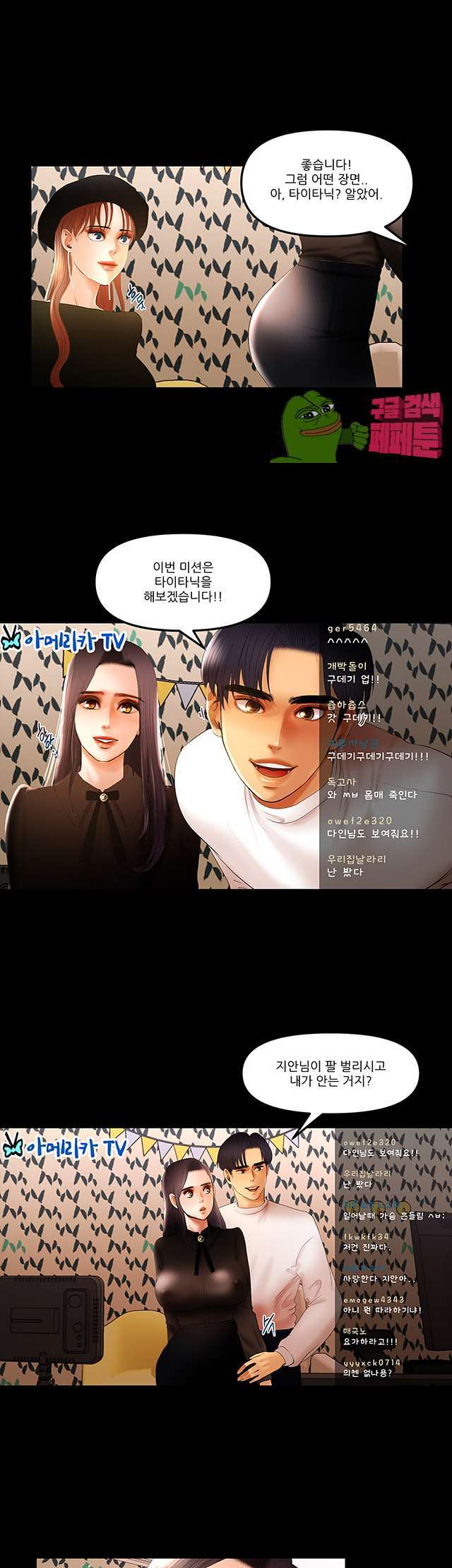 Starballoon Raw Chapter 10 Page 10