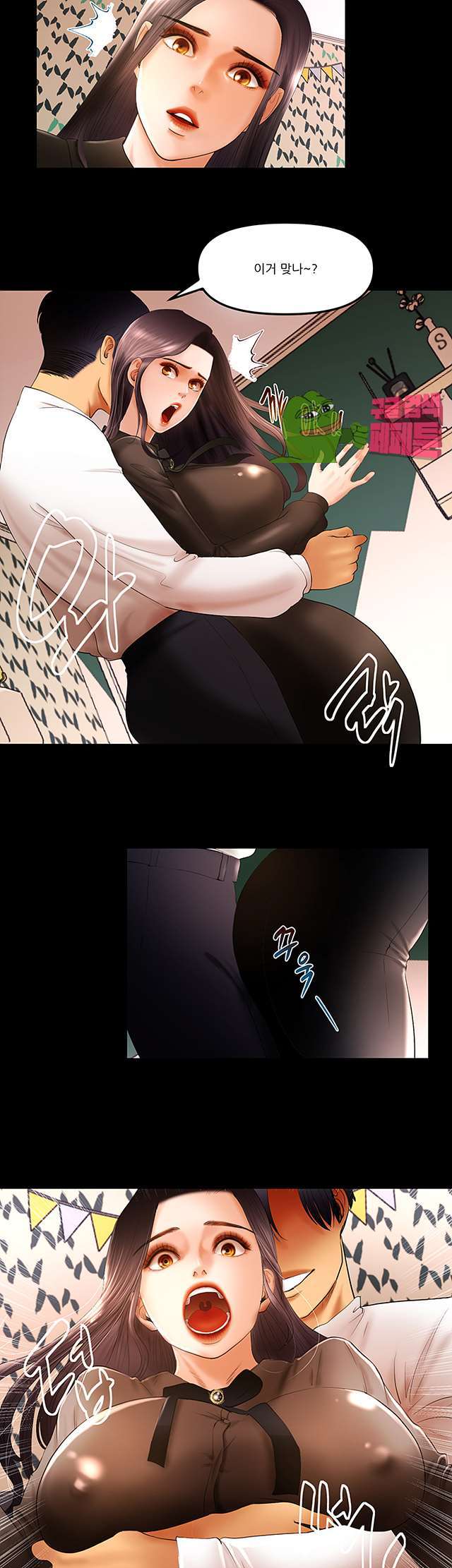 Starballoon Raw Chapter 10 Page 11