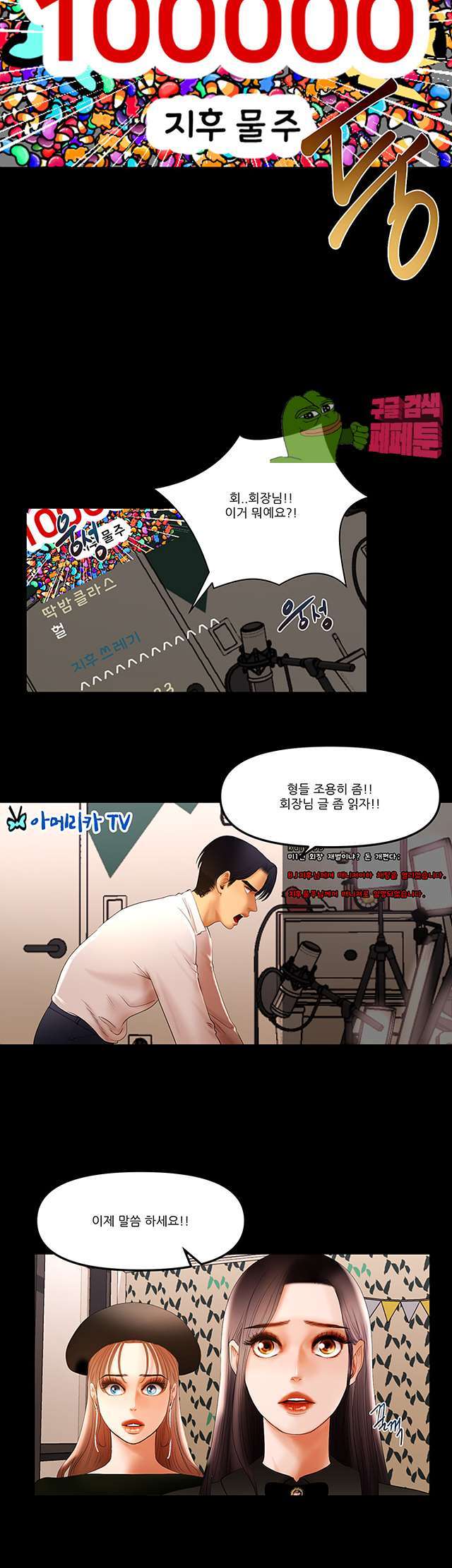 Starballoon Raw Chapter 10 Page 17