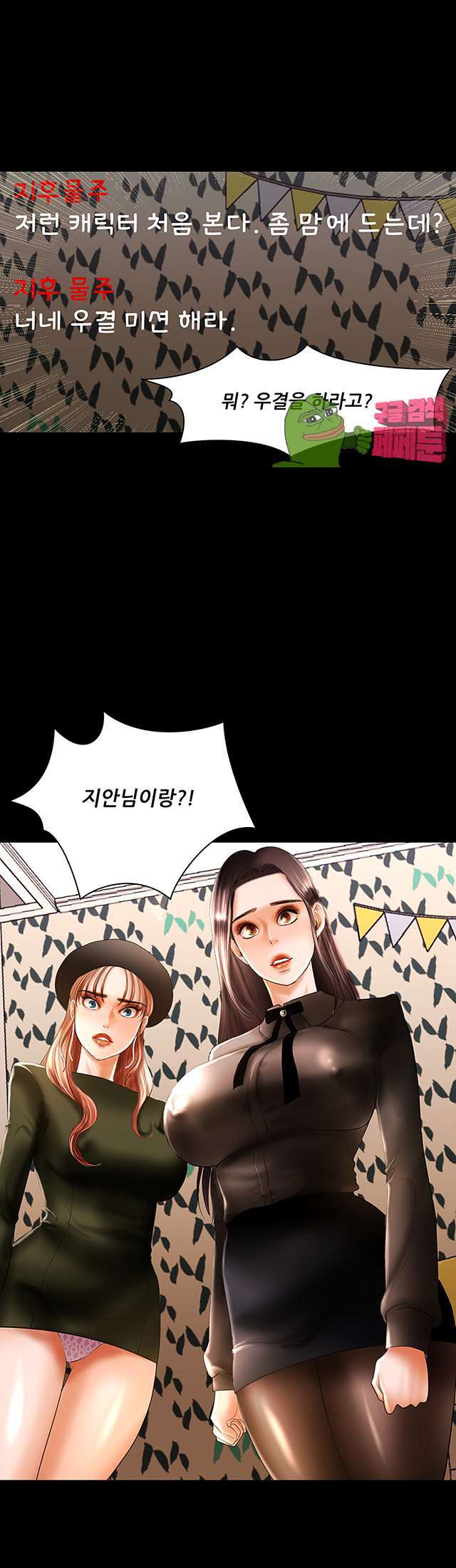 Starballoon Raw Chapter 10 Page 18