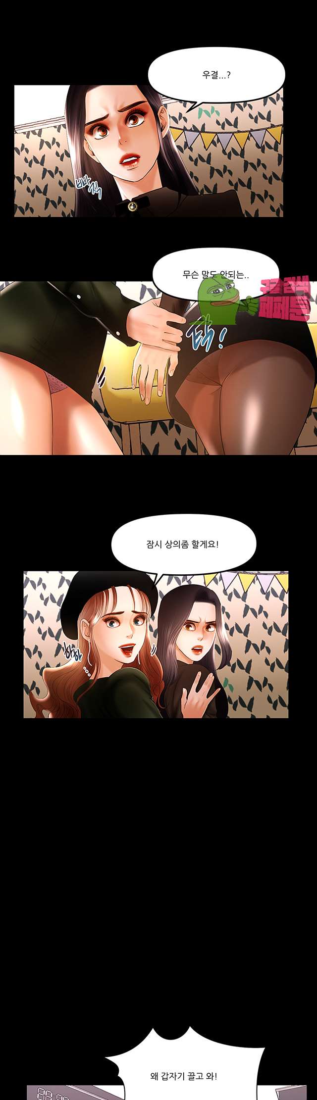 Starballoon Raw Chapter 10 Page 19