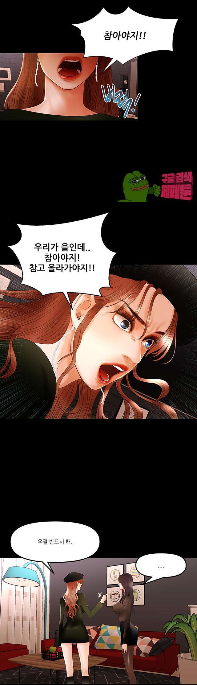 Starballoon Raw Chapter 10 Page 21