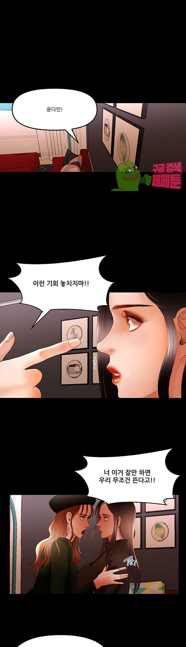 Starballoon Raw Chapter 10 Page 22