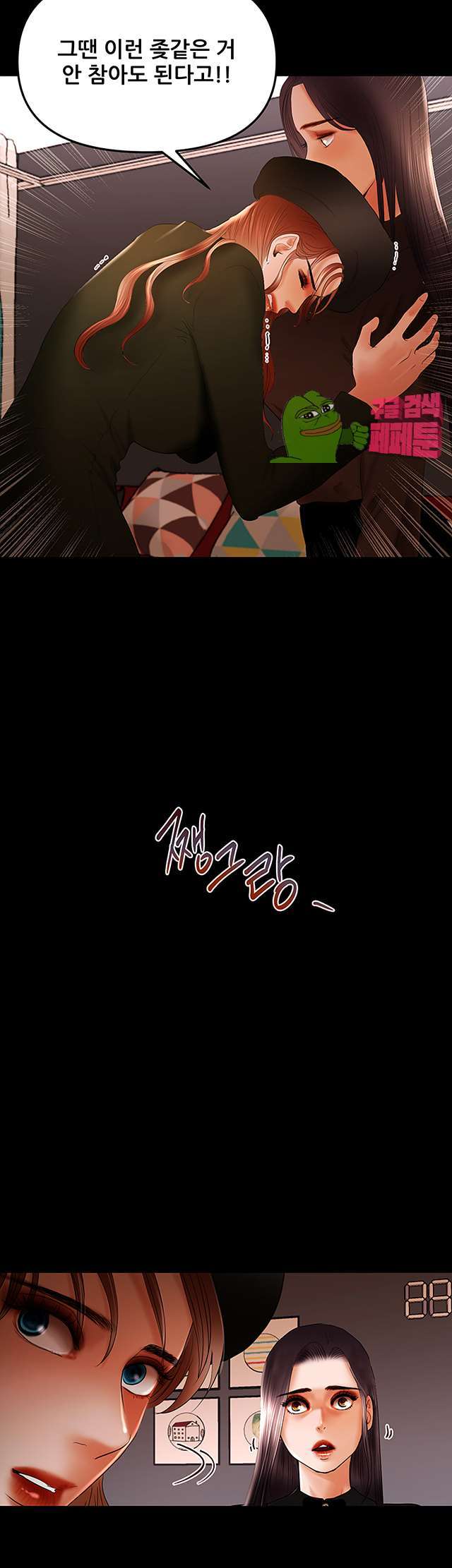 Starballoon Raw Chapter 10 Page 23