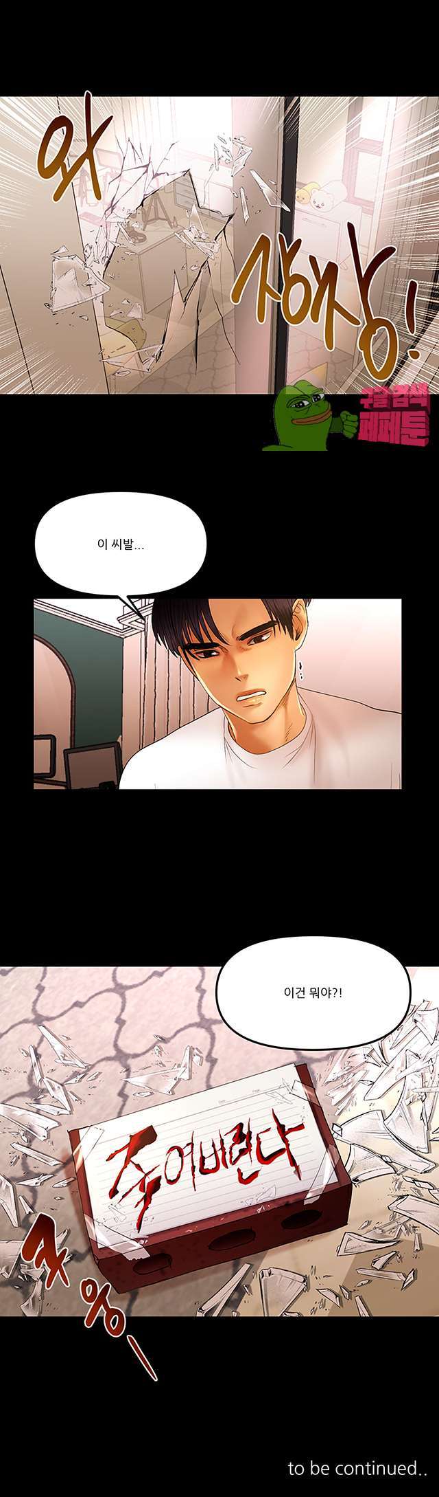 Starballoon Raw Chapter 10 Page 24
