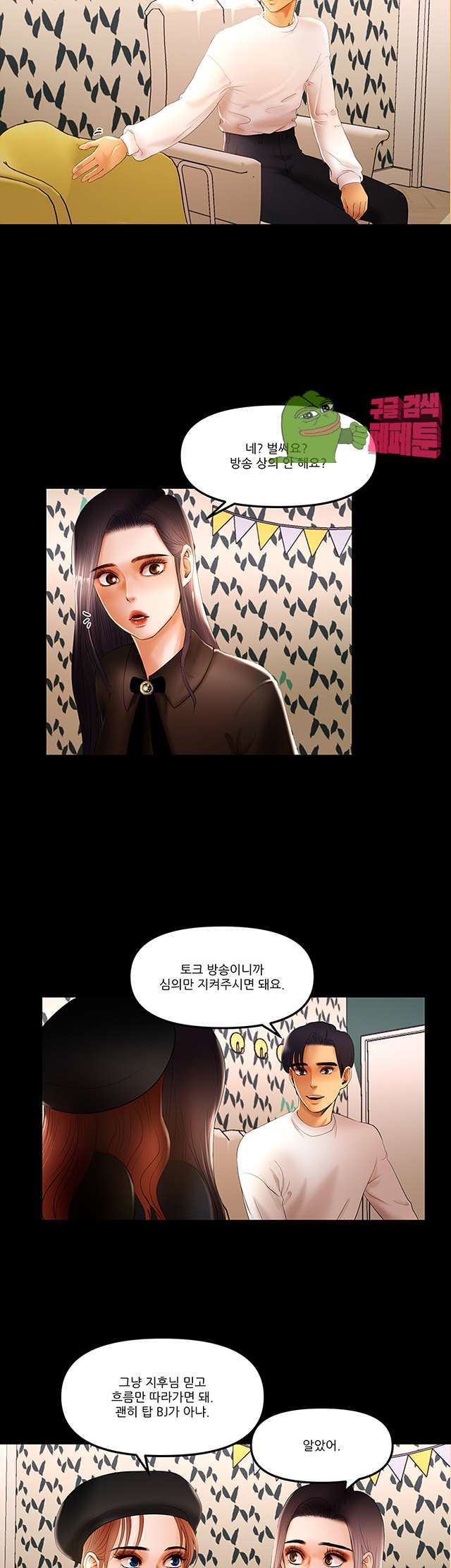 Starballoon Raw Chapter 10 Page 4