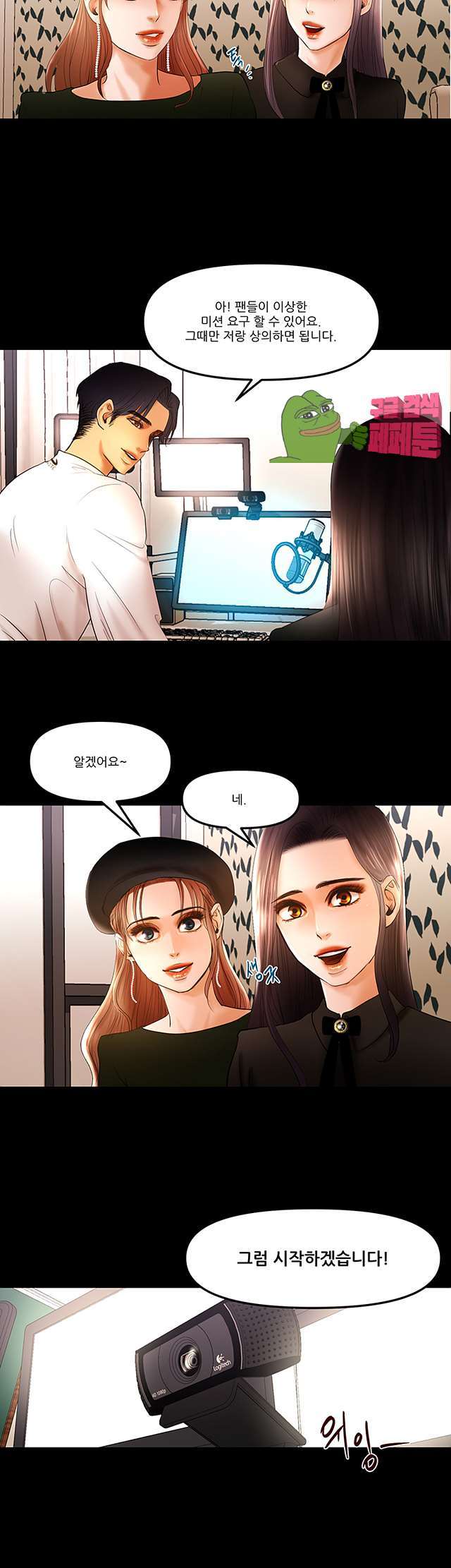 Starballoon Raw Chapter 10 Page 5
