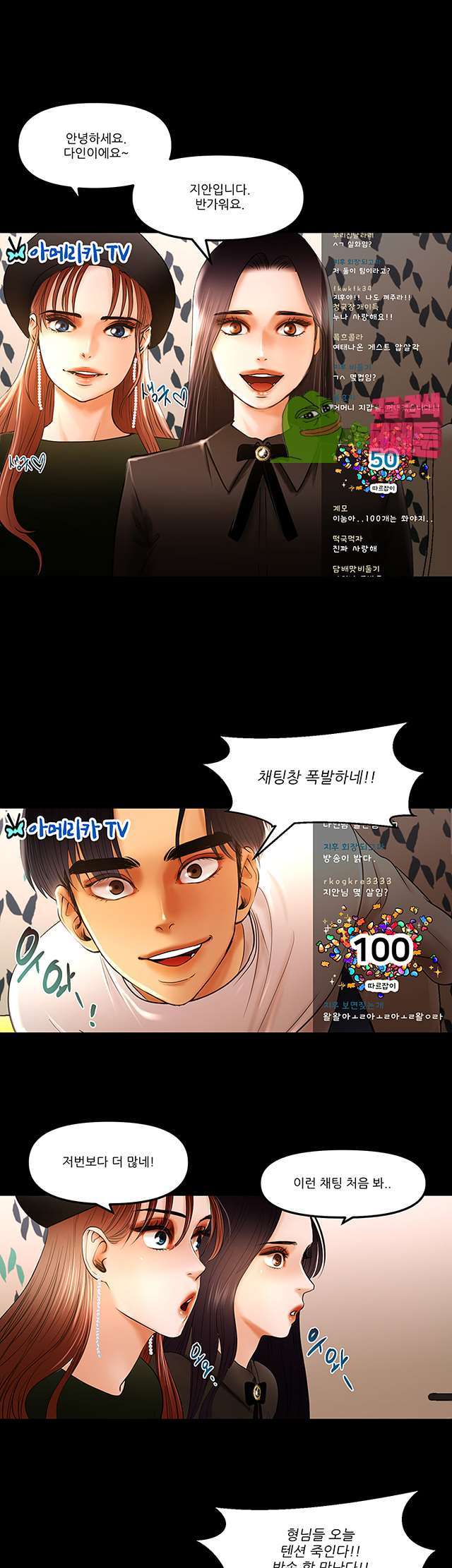 Starballoon Raw Chapter 10 Page 7