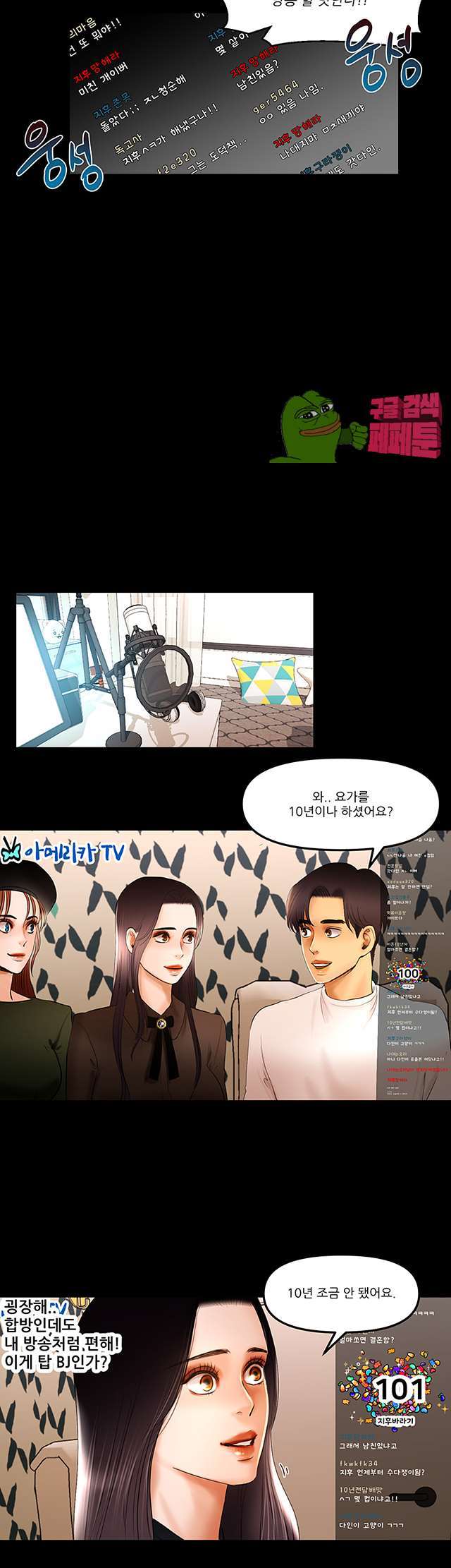 Starballoon Raw Chapter 10 Page 8