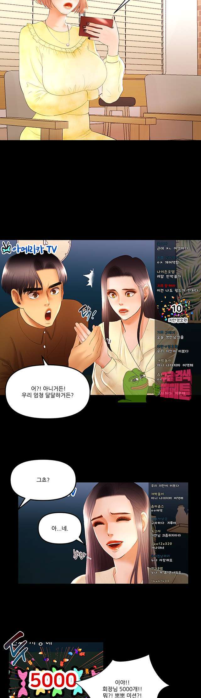 Starballoon Raw Chapter 11 Page 10