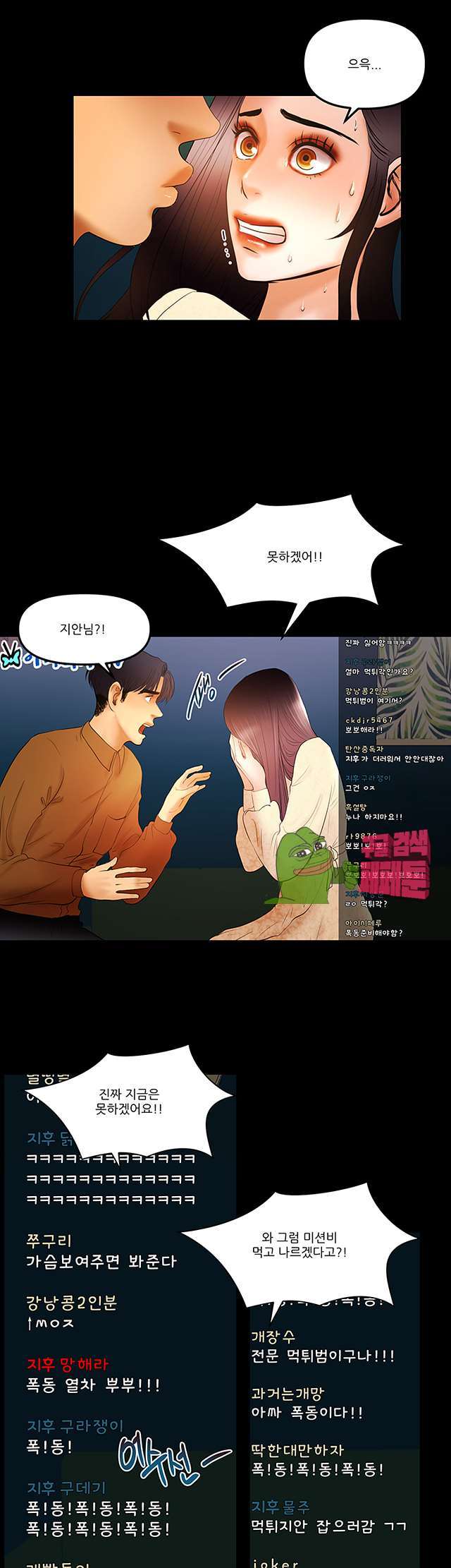 Starballoon Raw Chapter 11 Page 14