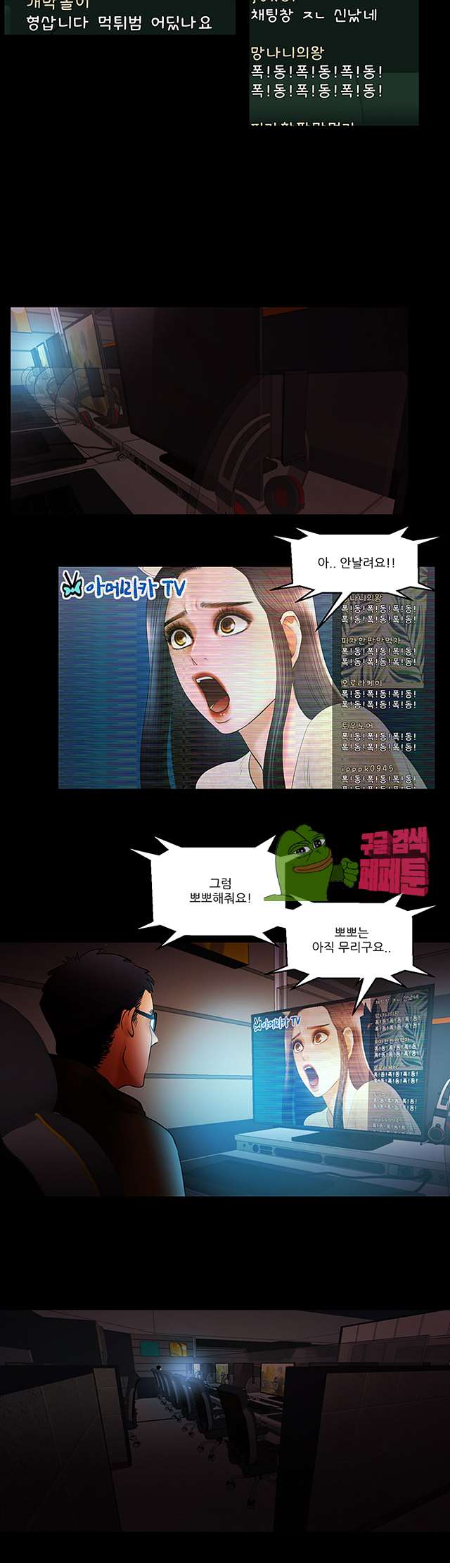 Starballoon Raw Chapter 11 Page 15