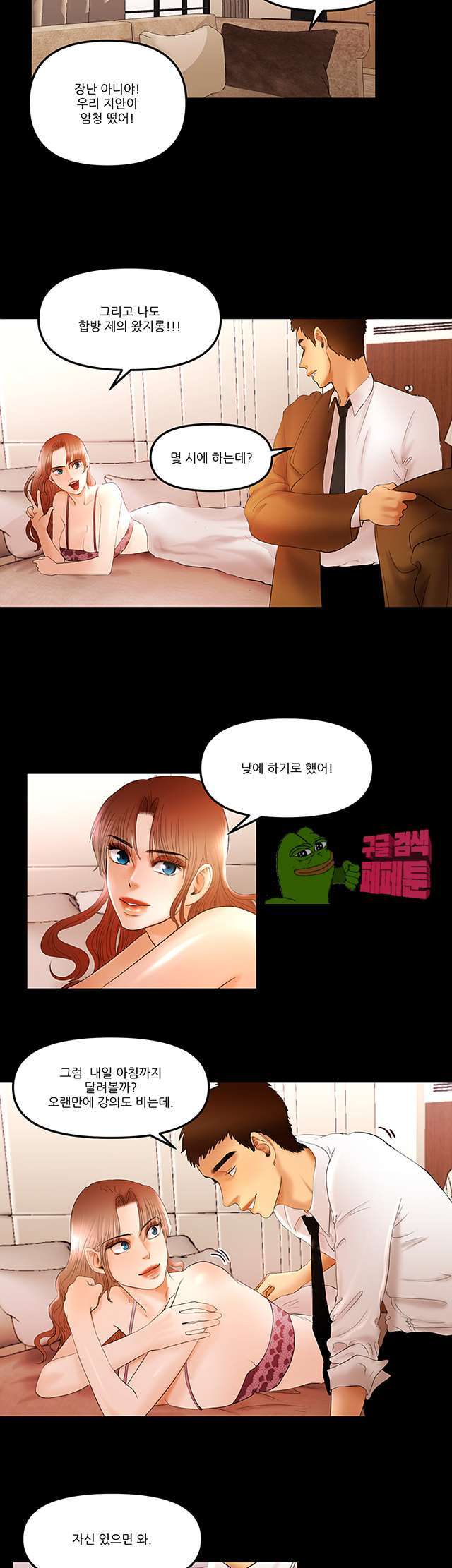 Starballoon Raw Chapter 11 Page 19