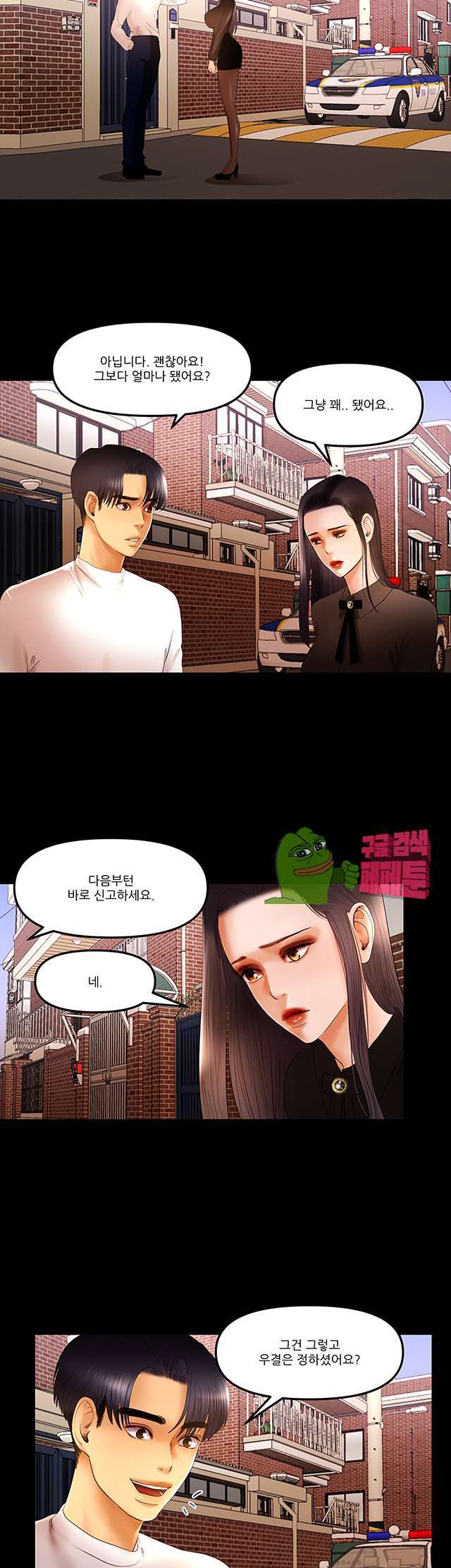 Starballoon Raw Chapter 11 Page 3