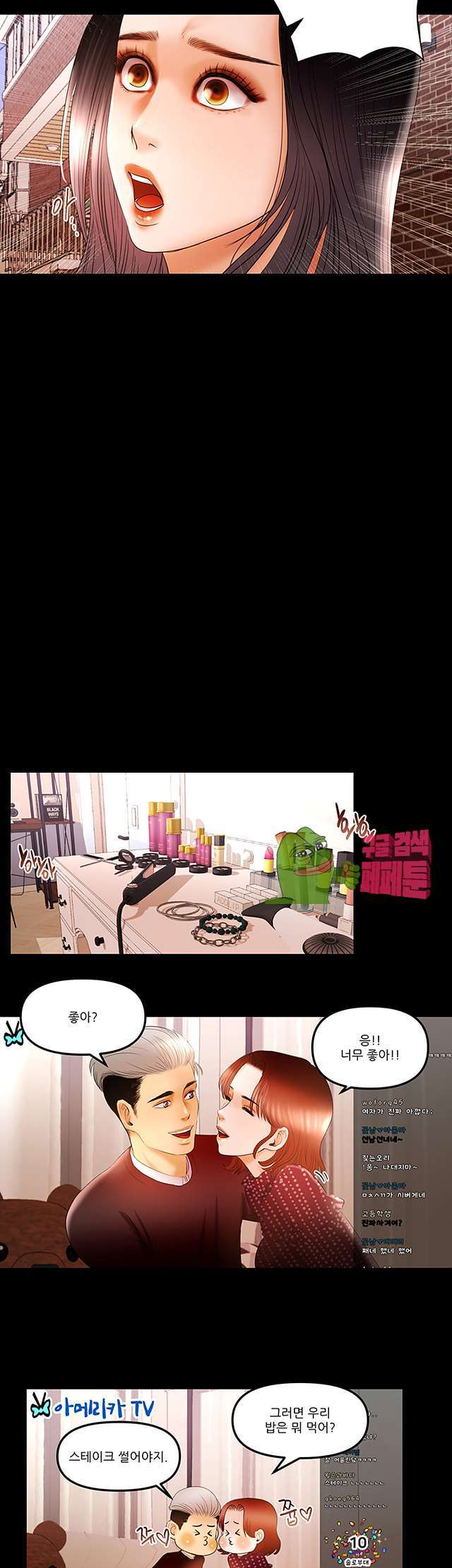 Starballoon Raw Chapter 11 Page 5