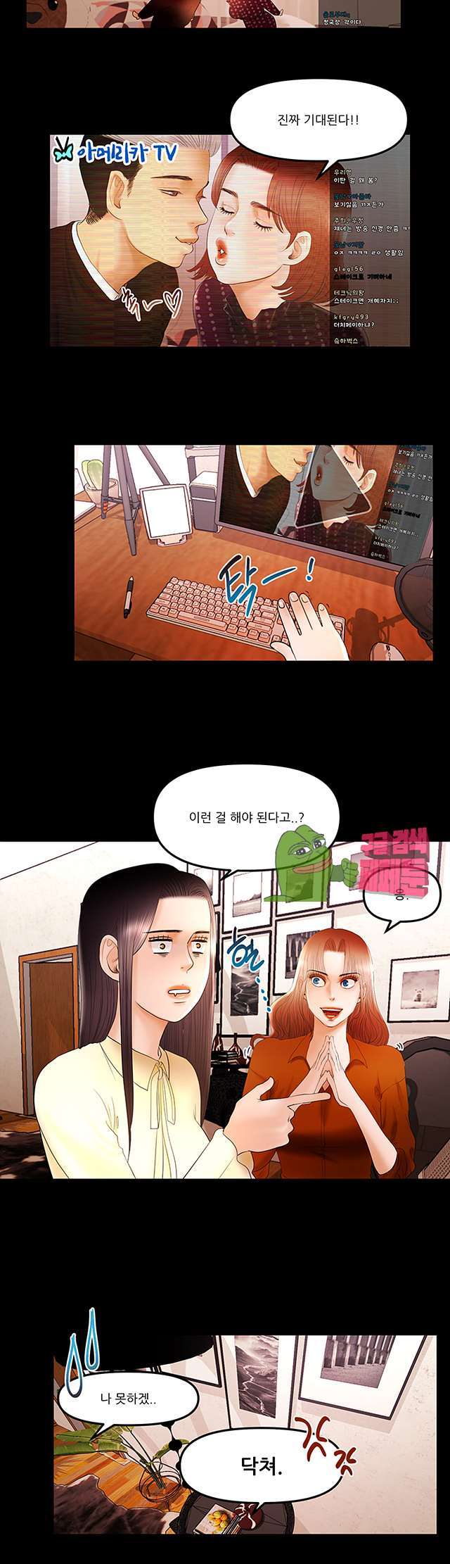 Starballoon Raw Chapter 11 Page 6