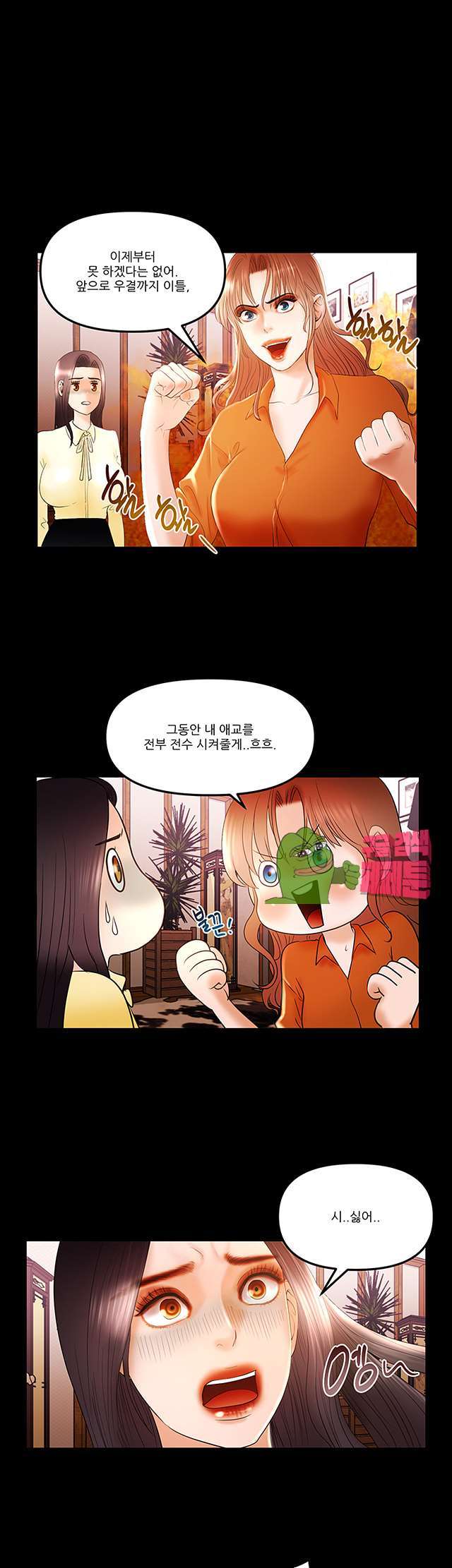 Starballoon Raw Chapter 11 Page 7