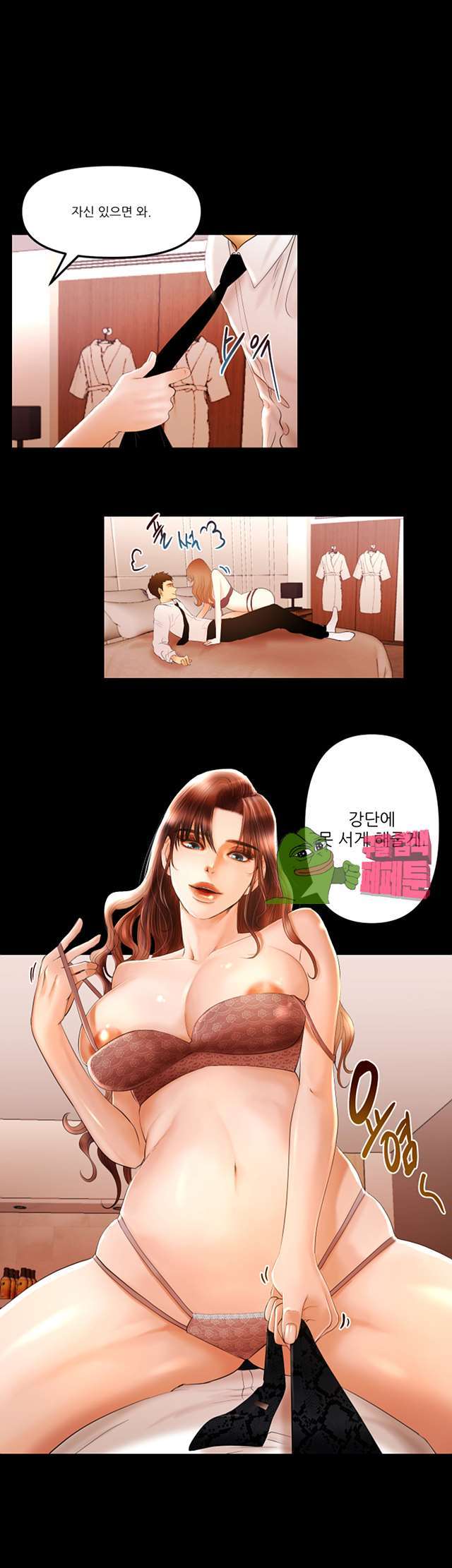 Starballoon Raw Chapter 12 Page 1
