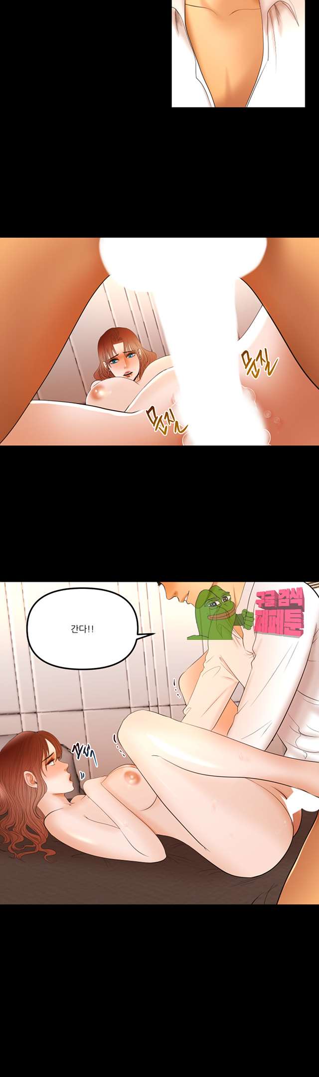 Starballoon Raw Chapter 12 Page 11